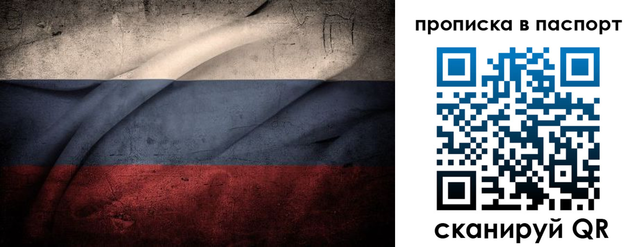 временная регистрация законно в Шадринске